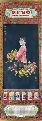 Lot 24 - A Chinese cigarette advertising calendar, early 20th century.