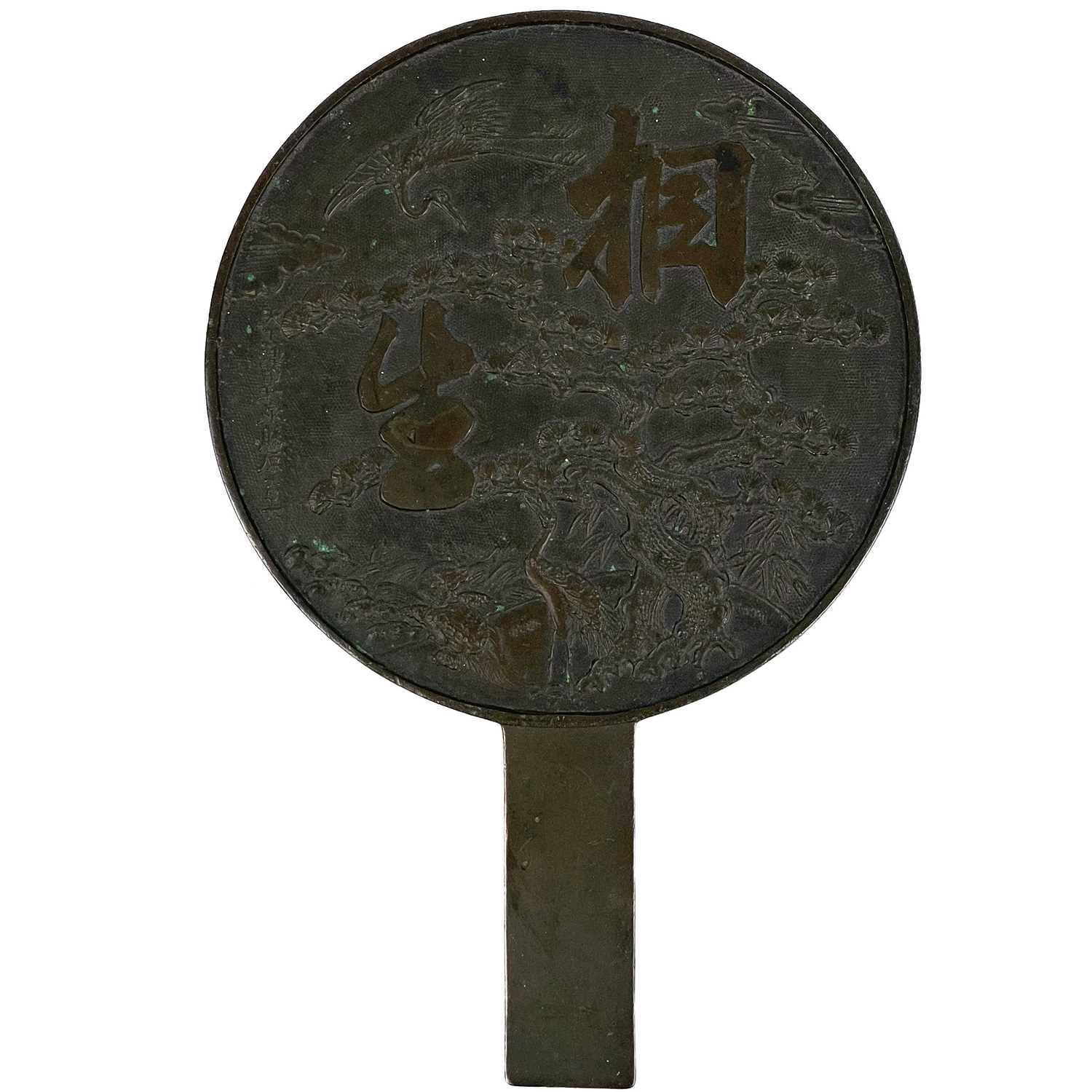 Lot 358 - A Japanese bronze hand mirror, Meiji period.