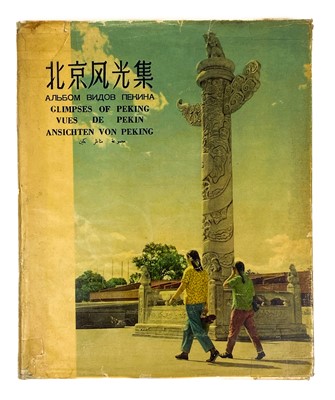 Lot 1153 - Glimpses of Peking. 1957.