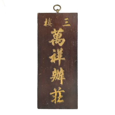 Lot 1122 - A Chinese hardwood hanging sign, early-mid 20th century.