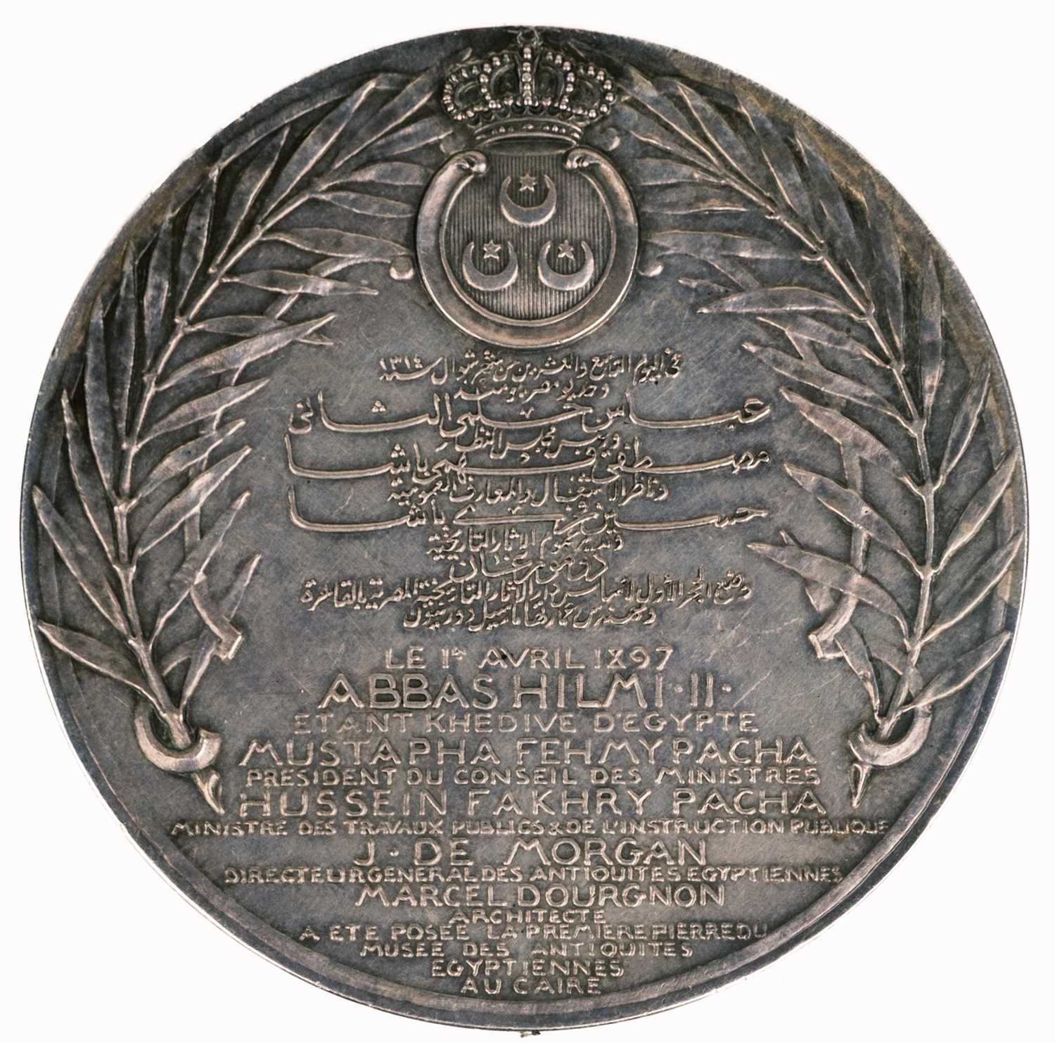 Lot 74 - A rare Egyptian commemorative silver medal / coin, Abbas Hilmi II, 1897