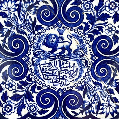 Lot 123 - TH. Stefamidi & Son, Manufacturer, Istanbul, blue and white plate, 19th century.