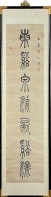 Lot 1459 - A Chinese calligraphy panel, circa 1900.