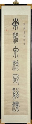 Lot 1460 - A Chinese calligraphy panel, circa 1900.