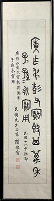 Lot 1461 - A Chinese calligraphy panel, circa 1900.