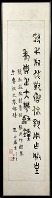 Lot 1462 - A Chinese calligraphy panel, circa 1900.