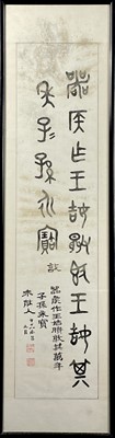 Lot 1463 - A Chinese calligraphy panel, circa 1900.