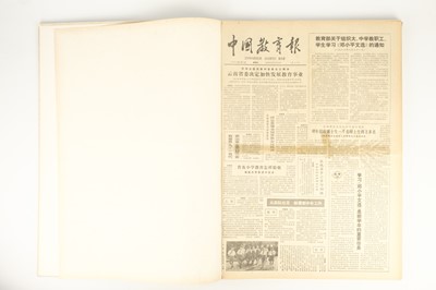 Lot 249 - (Chinese newspaper) Zhongguo Jiaoyu Bao