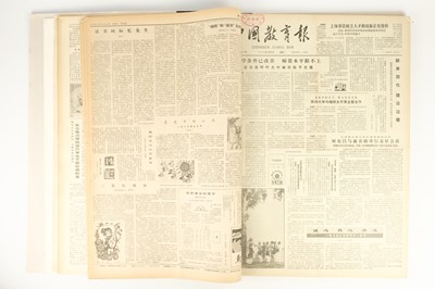 Lot 249 - (Chinese newspaper) Zhongguo Jiaoyu Bao