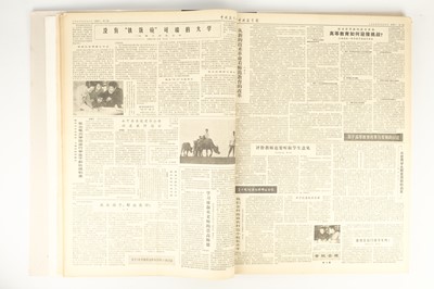 Lot 249 - (Chinese newspaper) Zhongguo Jiaoyu Bao