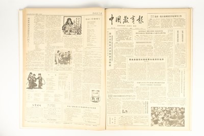 Lot 249 - (Chinese newspaper) Zhongguo Jiaoyu Bao