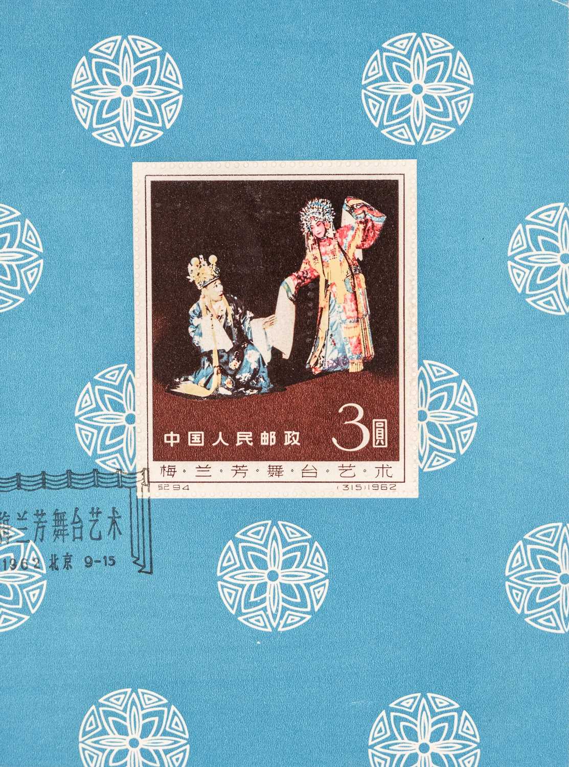 Lot 367 - China extremely rare fine used F D C of 1962 3yuan Stage Art of Mei Lan-fang miniature sheet