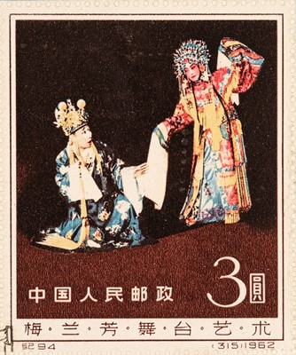 Lot 367 - China extremely rare fine used F D C of 1962 3yuan Stage Art of Mei Lan-fang miniature sheet