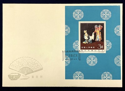 Lot 367 - China extremely rare fine used F D C of 1962 3yuan Stage Art of Mei Lan-fang miniature sheet