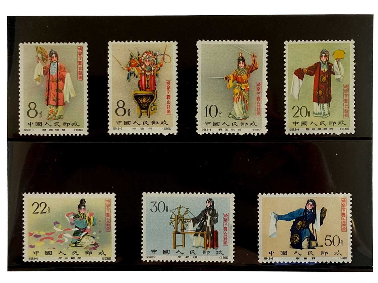 Lot 370 - China rare 1962 un-mounted mint set of Mei Lan-fang commemorative stamps