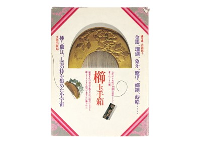 Lot 438 - Six Japanese cased comb and kogai sets.