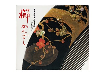Lot 438 - Six Japanese cased comb and kogai sets.