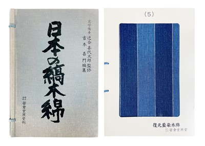 Lot 133 - A Chinese book of textile samples.