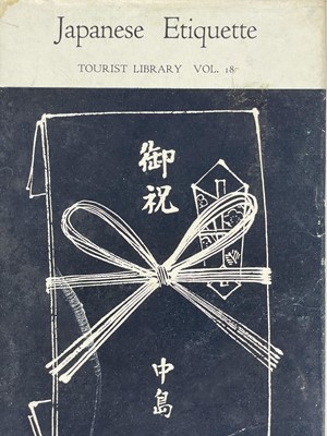 Lot 328 - Thirteen volumes, Japanese Travel Bureau, Tourist Library, 1950's.