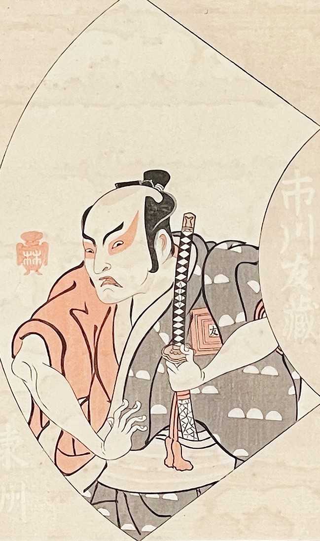 Lot 708 - Shunsho (1726-1792). Japanese woodblock print.