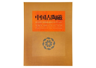 Lot 406 - (Japanese arts and crafts) Preface by Sei Saito