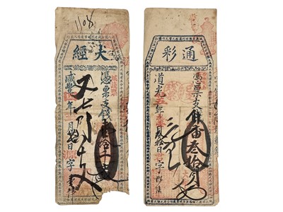Lot 121 - (China) Two early bank notes printed in the traditional envelope style