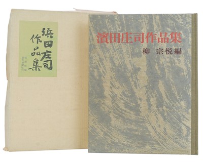 Lot 670 - Shoji Hamada