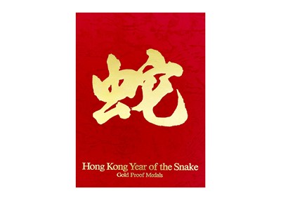 Lot 54 - HONG KONG LUNAR ANIMAL 22K GOLD MEDAL SET - A set of nine gold proof medals with booklets.
