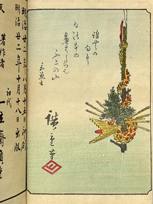 Lot 6 - Okura Magobei