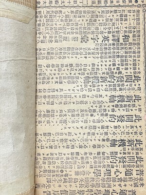 Lot 6 - Okura Magobei