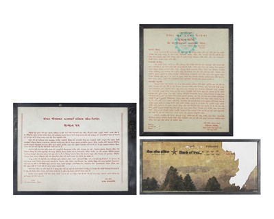 Lot 172 - Three Indian white metal frames.