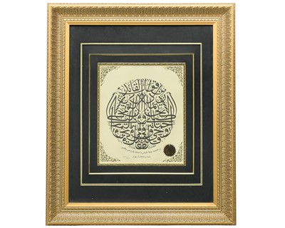 Lot 398 - An Islamic calligraphy panel.