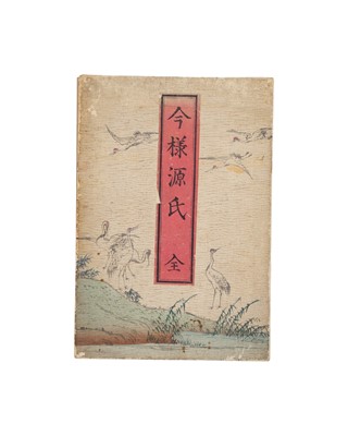 Lot 93 - (Japanese Woodblock)