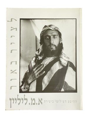 Lot 314 - (Photography) Micha and Orna Bar-Am