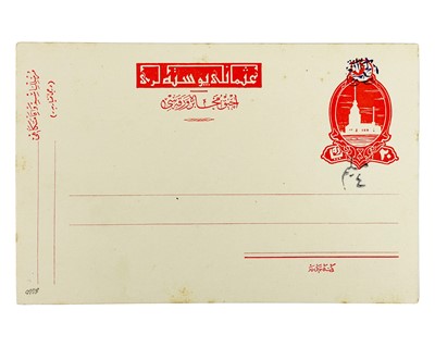 Lot 50 - Arabian Kingdom.