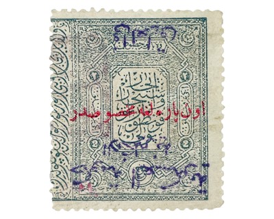 Lot 100 - Iraq revenue stamp.