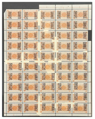 Lot 109 - Saudi Arabia Hejaz.