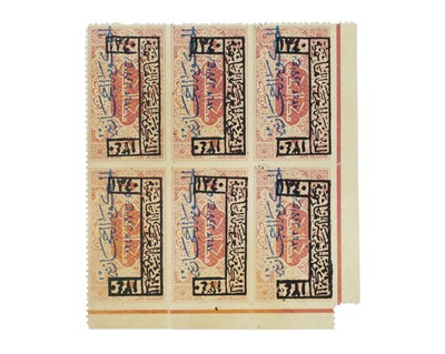 Lot 112 - Saudi Arabia Hejaz.