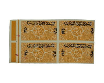 Lot 114 - Saudi Arabia Hejaz