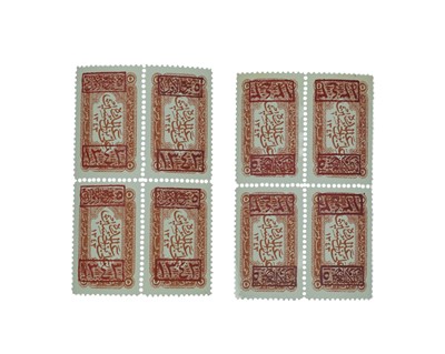 Lot 118 - Saudi Arabia Hejaz - forgery.