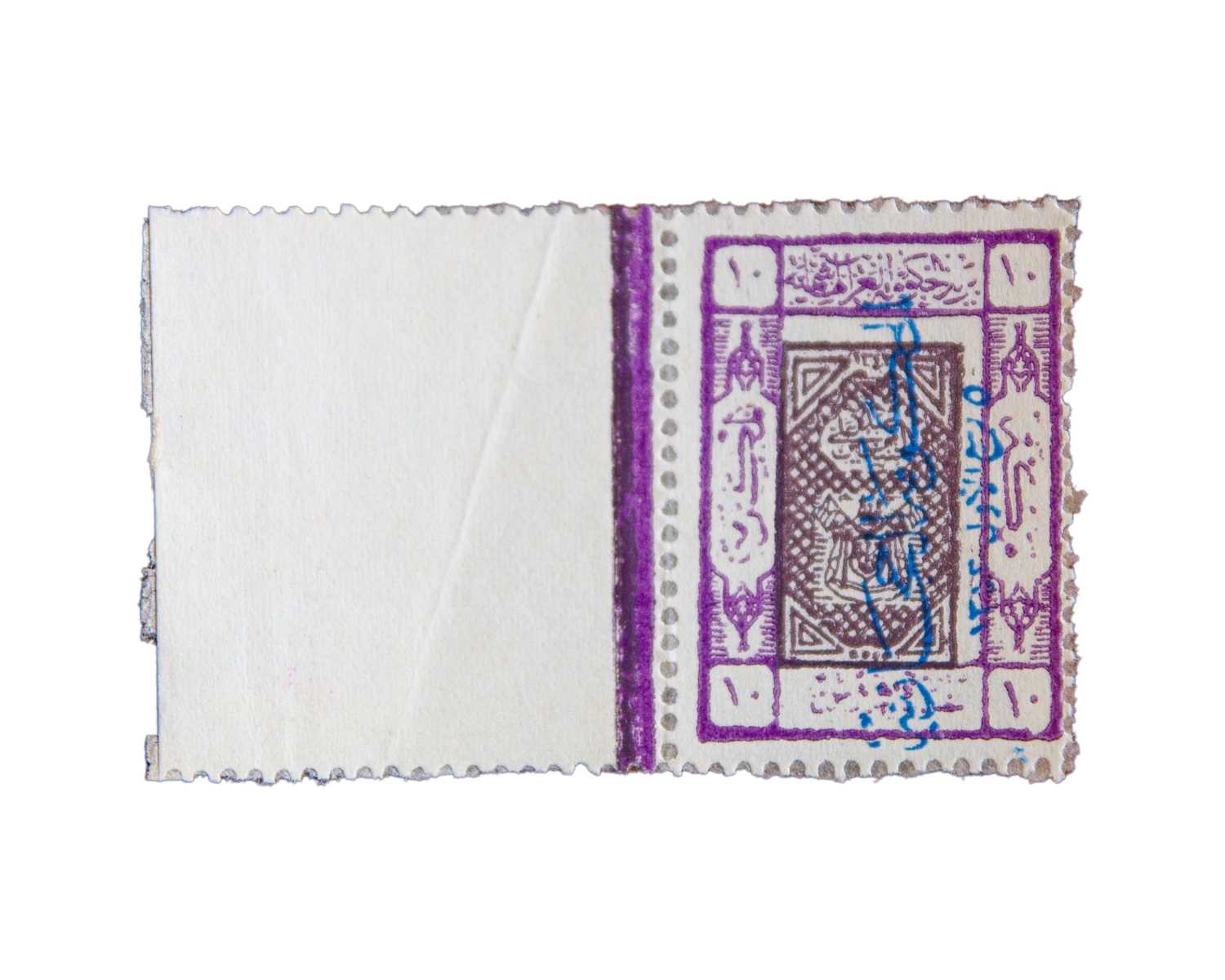 Lot 124 - Saudi Arabia Hejaz.