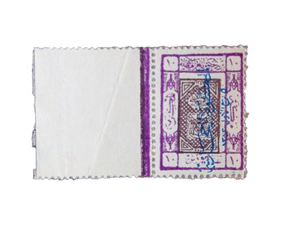 Lot 124 - Saudi Arabia Hejaz.