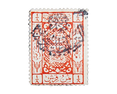 Lot 125 - Saudi Arabia Hejaz.