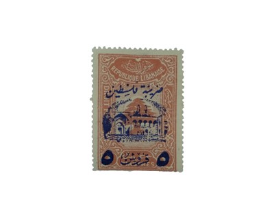 Lot 127 - Lebanon 1947/49 postal tax stamp.