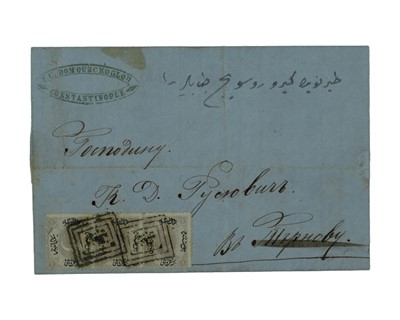 Lot 131 - 1865 Ottoman Empire.
