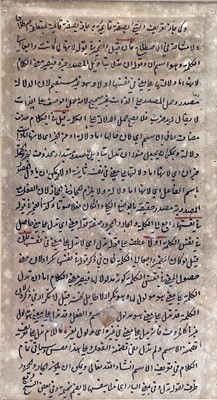 Lot 1054 - An Islamic painted manuscript page, 19th...