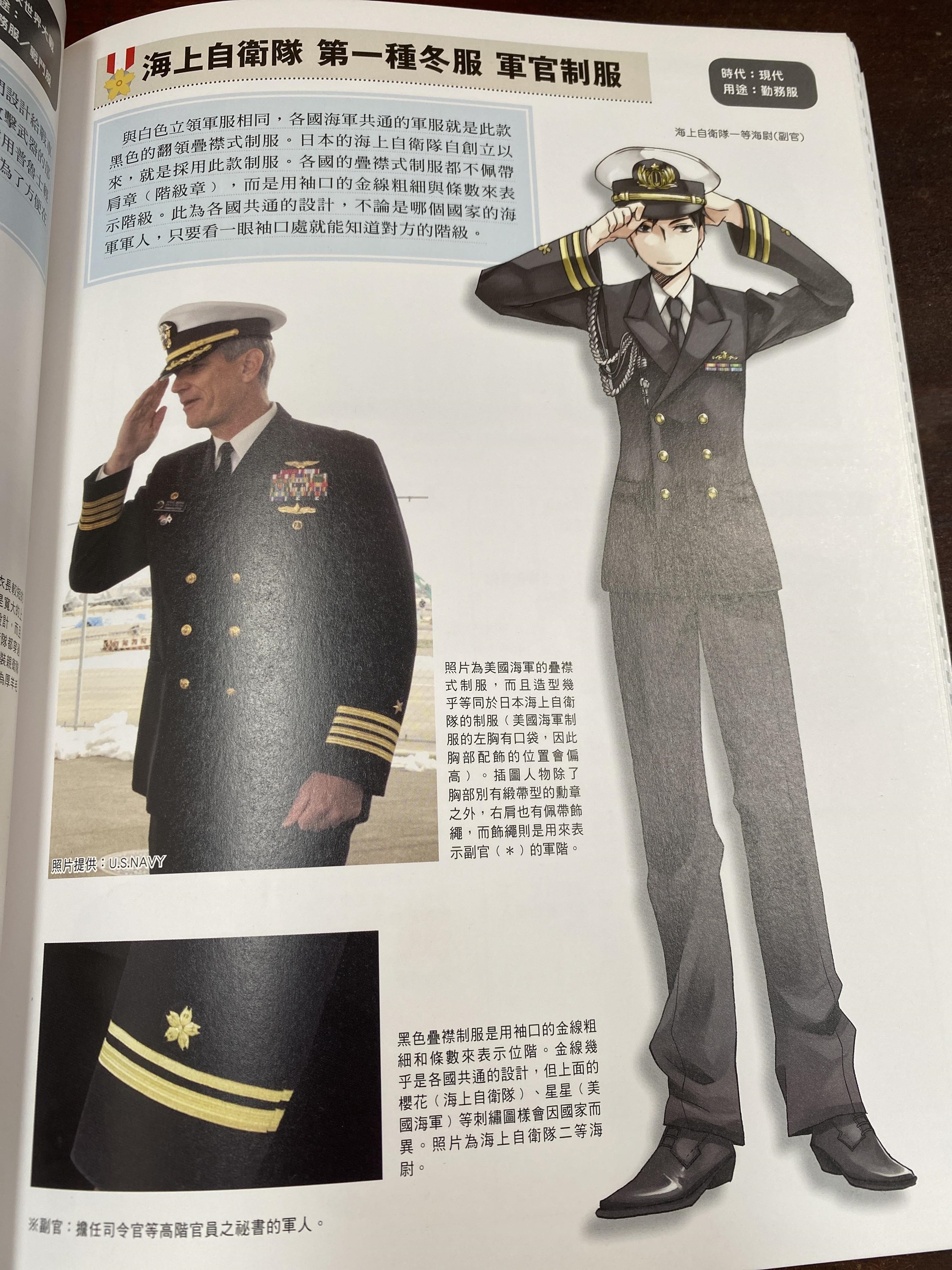 Lot 47 A Japanese Manga Style Book On The Subject Lot 47 A Japanese Manga Style Book On The Subject