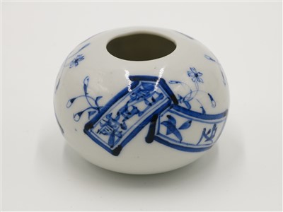 Lot 745 - A Japanese blue and white water pot, height 6cm.