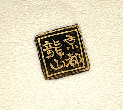 Lot 90 - A Japanese Satsuma plate by Ryuzan, Meiji...