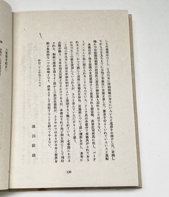 Lot 33 - EISHIRO ABE. 'The Hand Made Paper of Izumo.'...